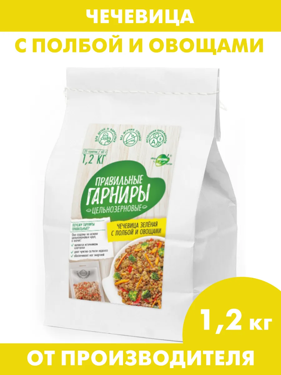 Правильные гарниры Чечевица зеленая с полбой и овощами 1,2кг