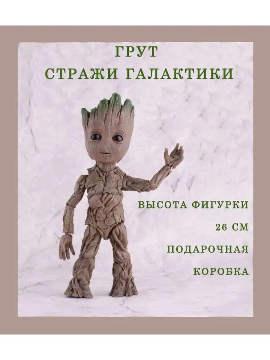 Оказывается, юный Грут из вторых «Стражей Галактики» — не тот же самый Грут, что был в первой части