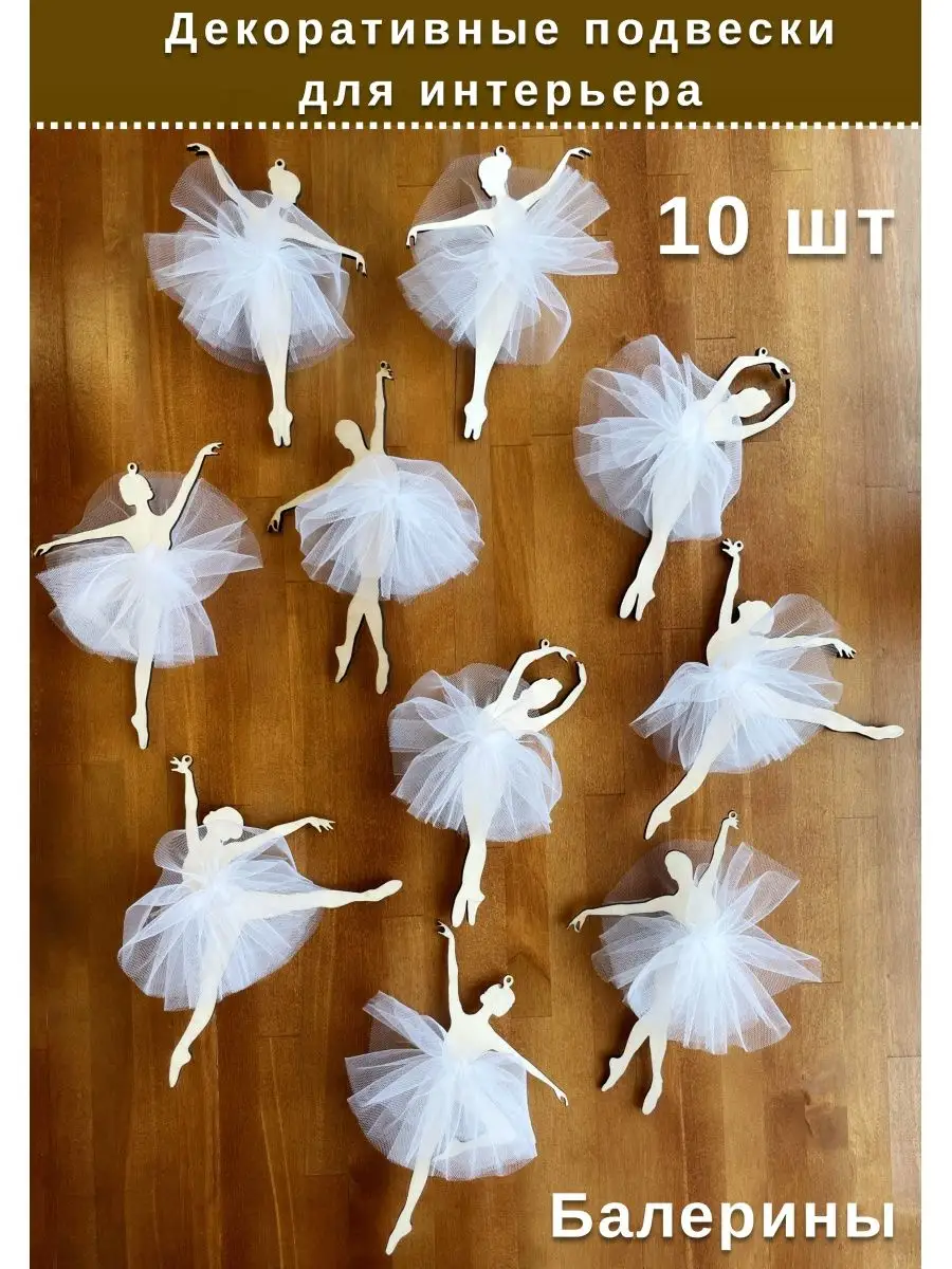 Поделки из салфеток балерина (37 фото)
