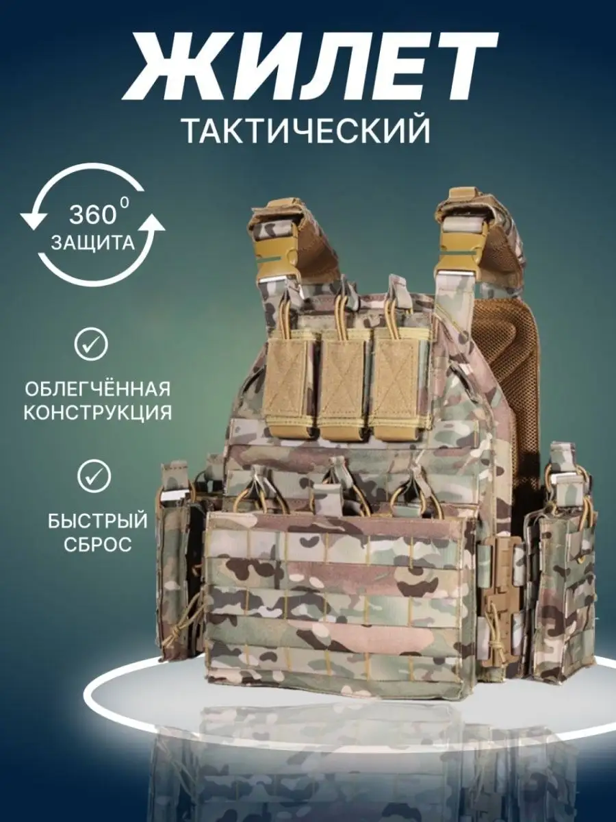 военный Разгрузка тактическая Разгрузочный жилет