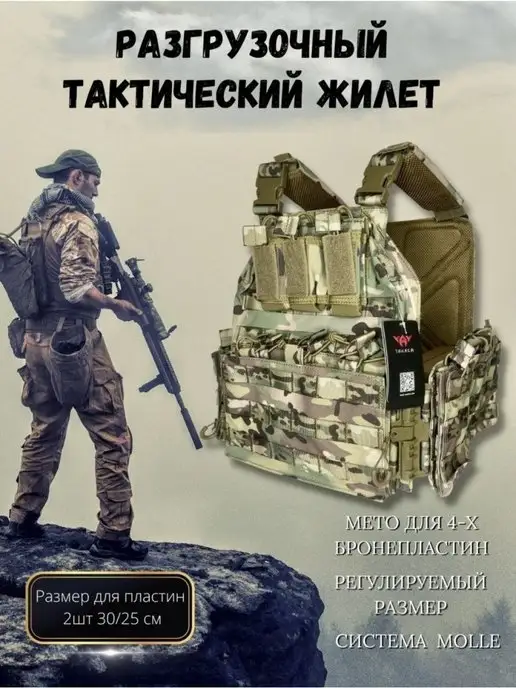 бронежилет военный Разгрузка тактическая Разгрузочный жилет, зеленый, фото 3