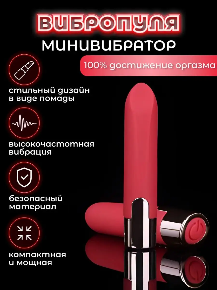 Вибропуля секс игрушка 18+ iSex 135499366 купить за 498 ₽ в  интернет-магазине Wildberries