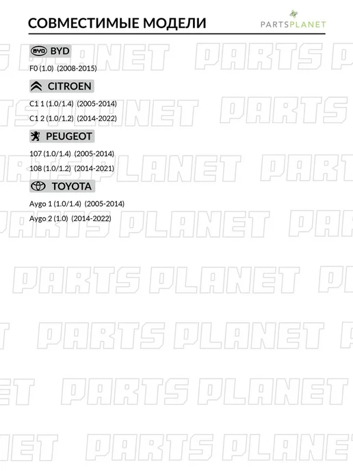 PATRON Тормозные диски, для Ситроен С1, Пежо 107, Передние 2шт, 2 шт, фото 5