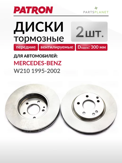 PATRON Суппорт тормозной задний левый, для Мерседес W210, 2 шт
