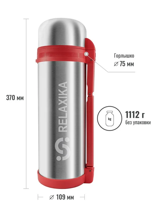 RELAXIKA Термос 2 л металлический для еды, чая большой с ручкой, 2 л, фото 2