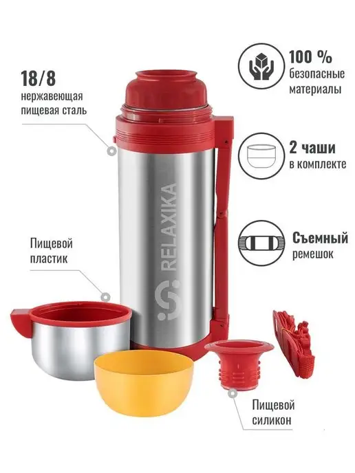 RELAXIKA Термос 2 л металлический для еды, чая большой с ручкой, 2 л, фото 3