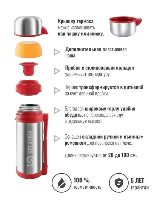 RELAXIKA Термос 2 л металлический для еды, чая большой с ручкой, 2 л, фото 8