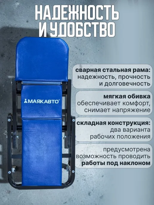 МАЯКАВТО Лежак ремонтный подкатной трансформер, вариант, фото 4