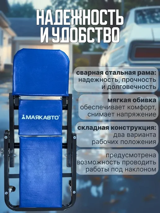 МАЯКАВТО Лежак ремонтный подкатной трансформер, вариант, фото 6