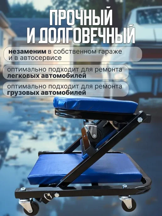 МАЯКАВТО Лежак ремонтный подкатной трансформер, вариант, фото 8