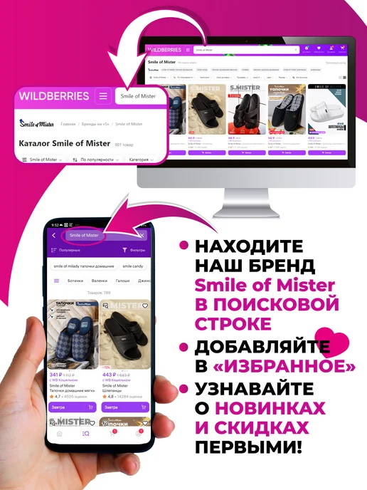 Smile of Mister Тапочки домашние, черный, фото 7