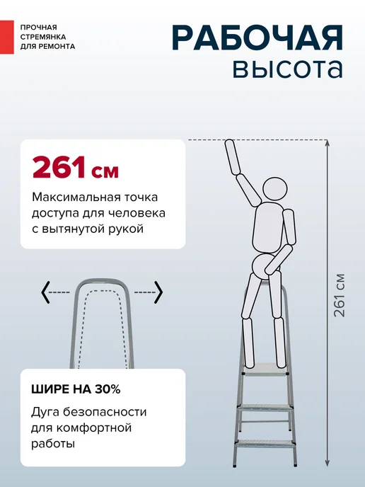 Новая высота Стремянка стальная 3 ступени NV 1150М, 1150 м, фото 3