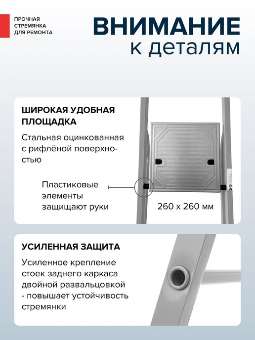 Новая высота Стремянка стальная 3 ступени NV 1150М, 1150 м, фото 4
