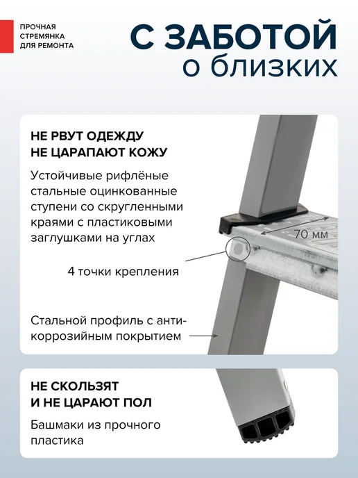 Новая высота Стремянка стальная 3 ступени NV 1150М, 1150 м, фото 6