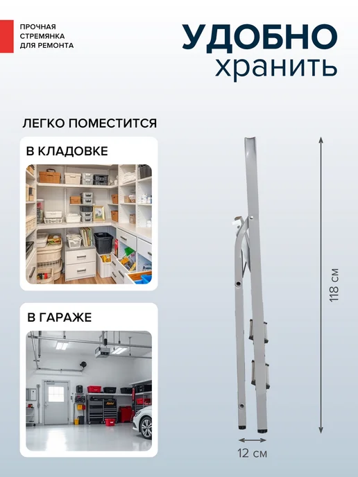 Новая высота Стремянка стальная 3 ступени NV 1150М, 1150 м, фото 7
