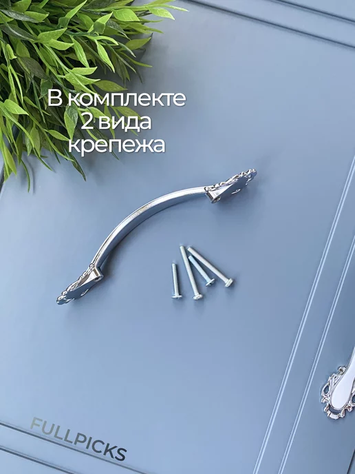 FULLPICKS Ручки для мебели скоба белые 96 мм 8 шт, 8 шт, фото 4
