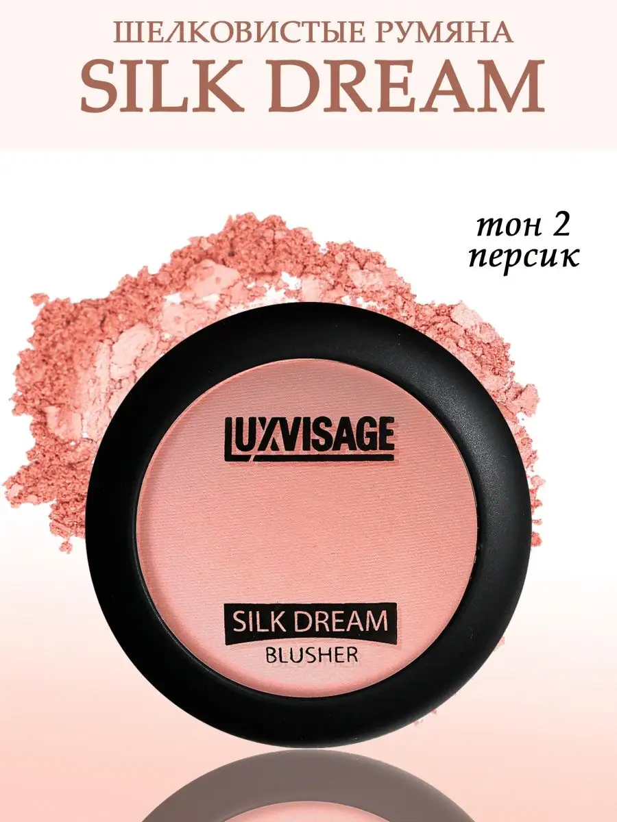 Румяна для лица Silk Dream...