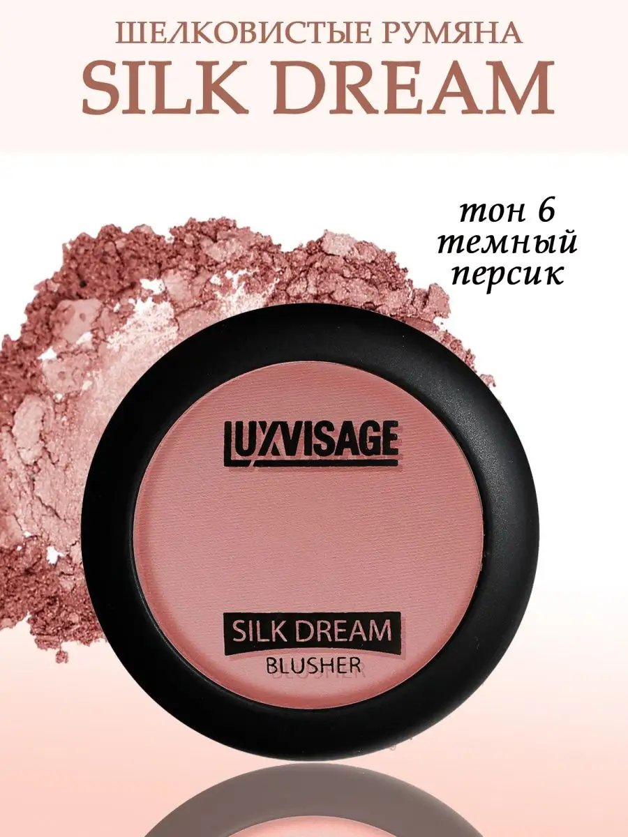 Румяна для лица Silk Dream...