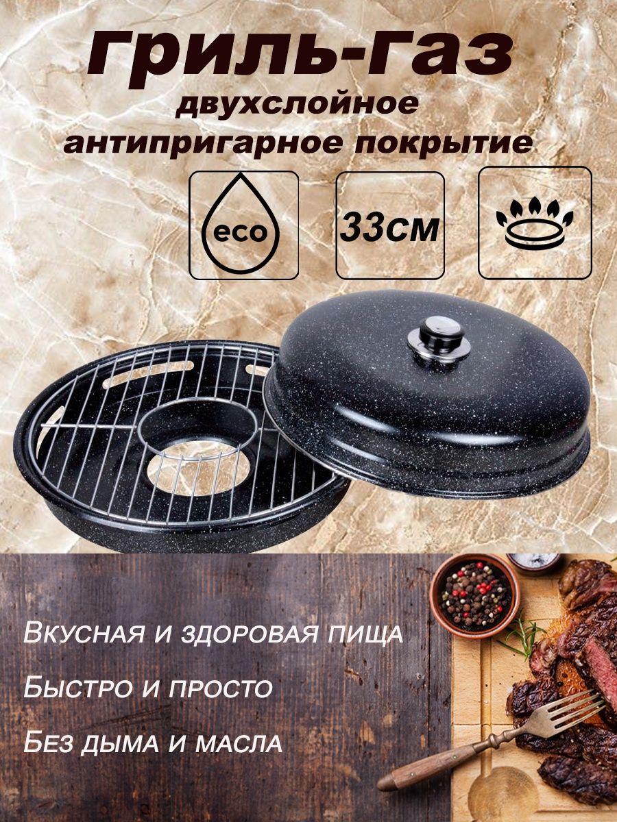 Сковорода гриль-газ с двухслойным антипригарным покрытием GOODGRILL  135513750 купить за 1 300 ₽ в интернет-магазине Wildberries