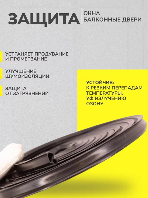 Veka Уплотнитель притворный для окон ПВХ 254, 30 м, 50 м, фото 2