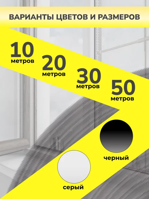 Veka Уплотнитель притворный для окон ПВХ 254, 30 м, 50 м, фото 5