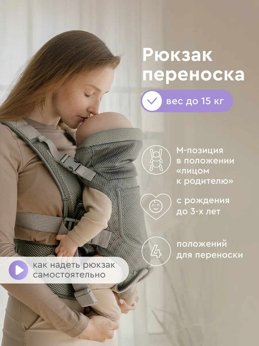 Эргорюкзак для новорожденных кенгуру слинг переноска