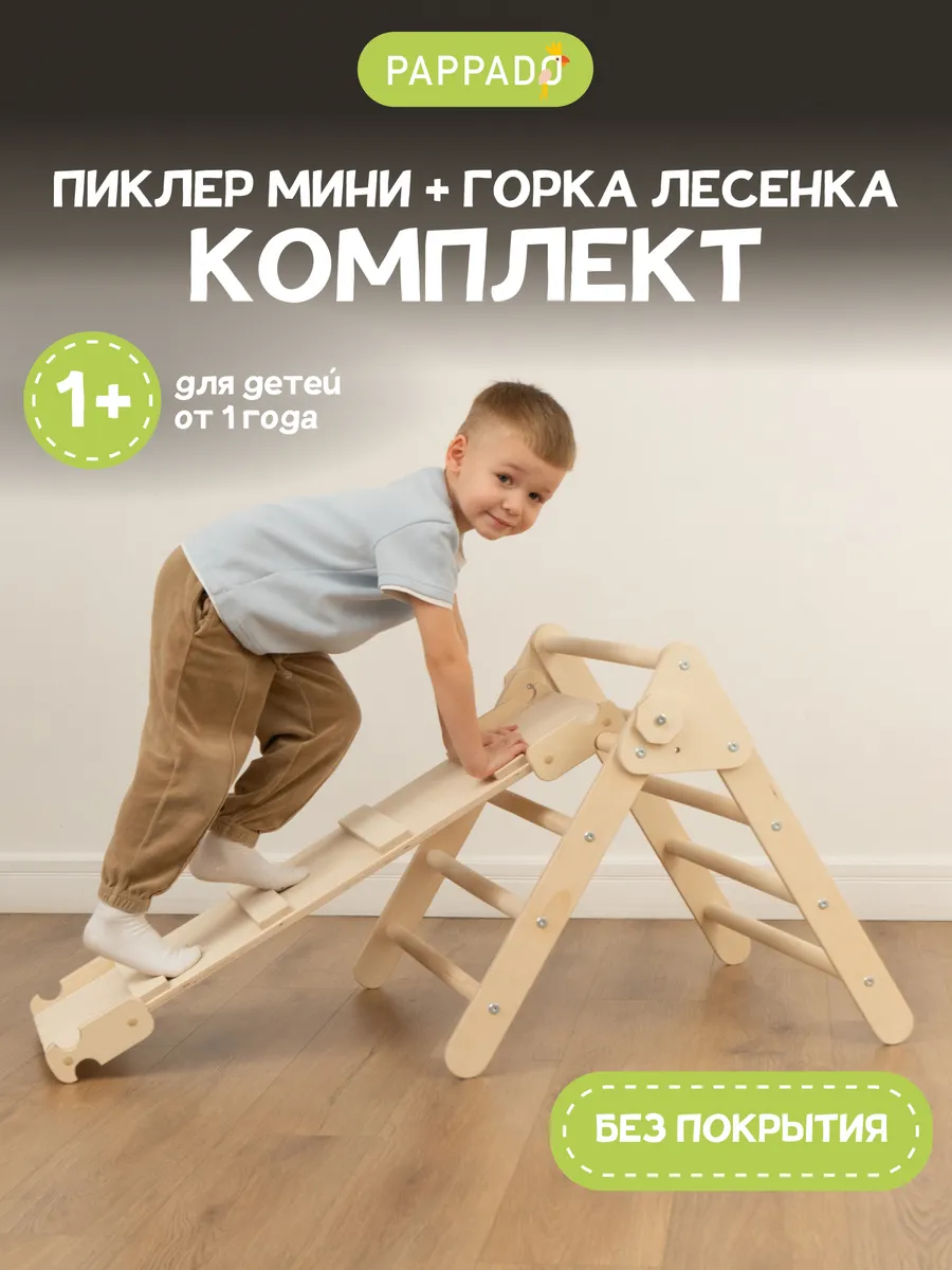 Треугольник Пиклер с...
