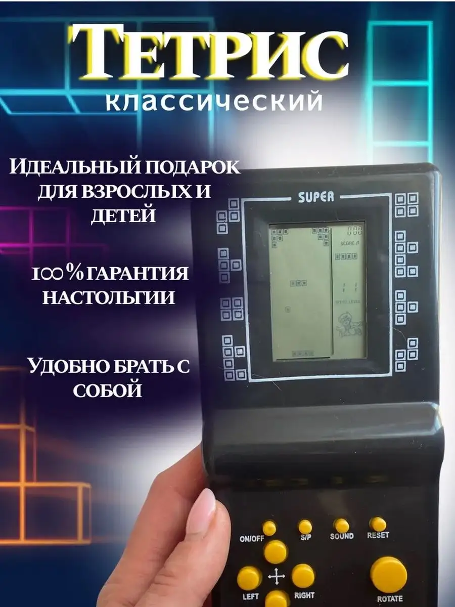 Тетрис электронные игры для взрослый и детей 9999 in 1 BAI BIAN 135516536  купить в интернет-магазине Wildberries