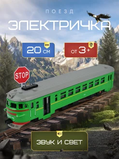 Электричка металлическая 19 см свет звук COMTRAIN-19SL-GN Технопарк 135517598 купить за 708 ₽ в интернет-магазине Wildberries