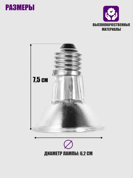 Flash Unit Ультрафиолетовая, греющая лампа для террариума Е27, 25Вт, 25 Вт, фото 3