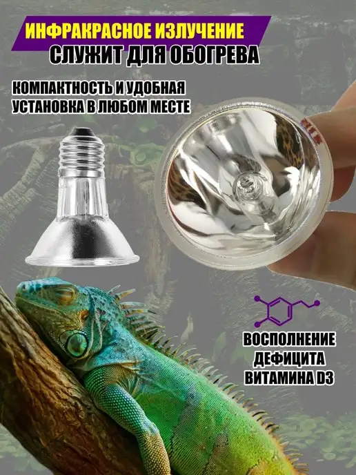 Flash Unit Ультрафиолетовая, греющая лампа для террариума Е27, 25Вт, 25 Вт, фото 4