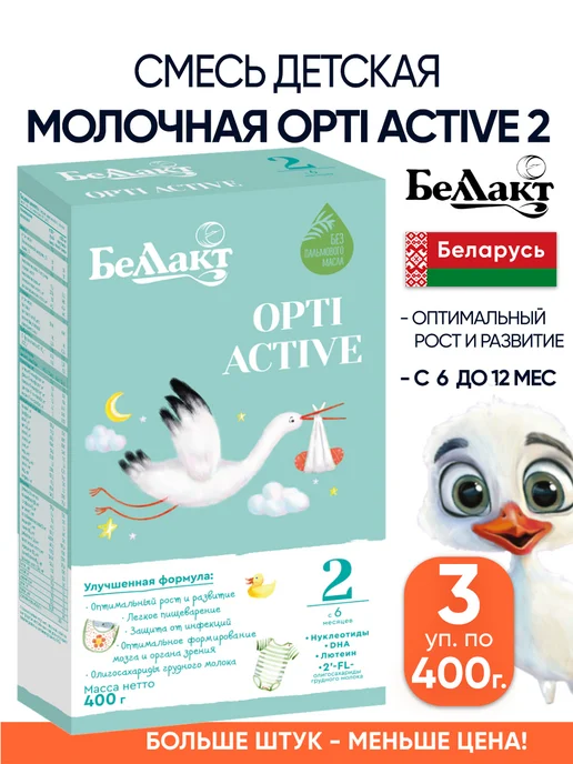 Беллакт Молочная смесь детская 2 питание 6 - 12 мес, 3 шт
