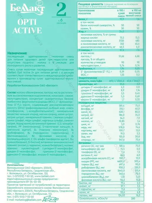 Беллакт Молочная смесь детская 2 питание 6 - 12 мес, 3 шт, фото 6
