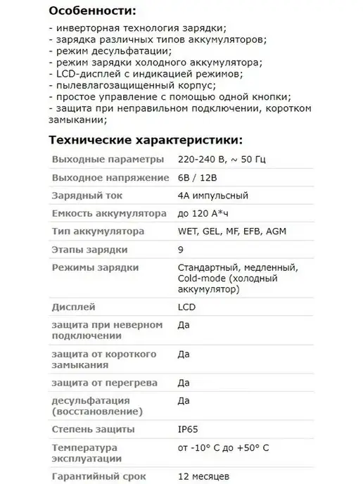SOLARIS Зарядное устройство для аккумулятора автомобиля 6В 12В ch-41, вариант, фото 6