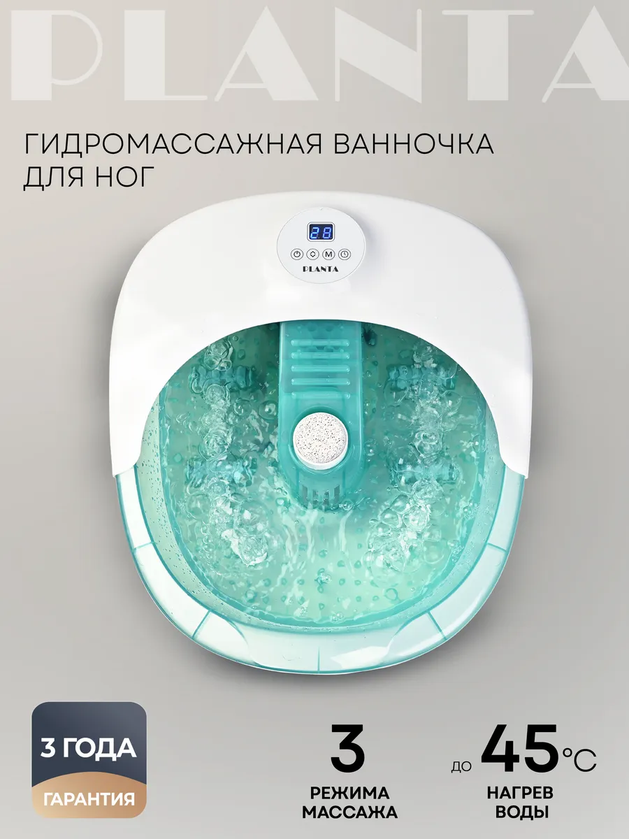 Гидромассажная ванночка...
