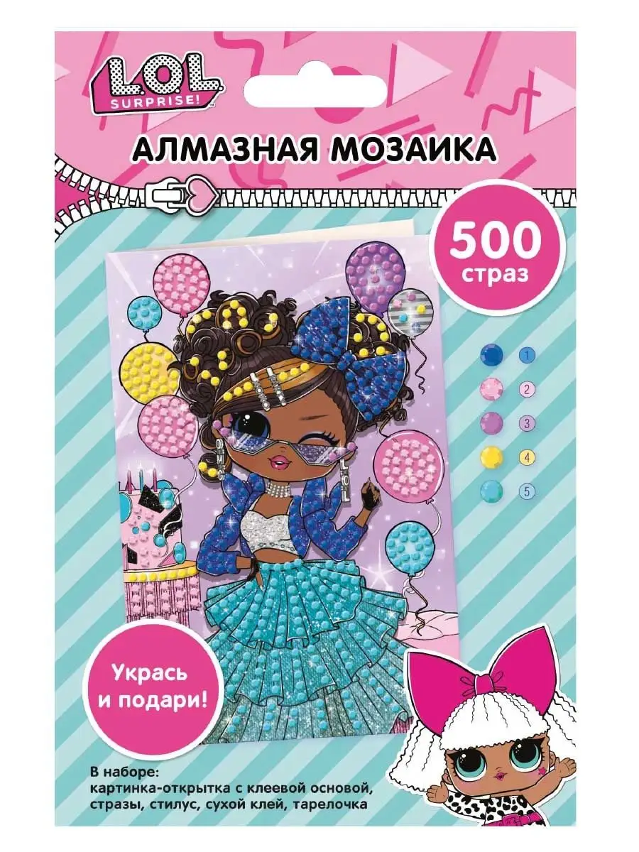 Открытка алмазная мозаика для девочек LOL