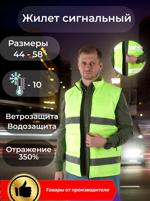 MODELIER Жилет светоотражающий сигнальный утепленый, зеленый
