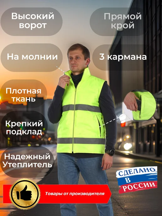 MODELIER Жилет светоотражающий сигнальный утепленый, зеленый, фото 2