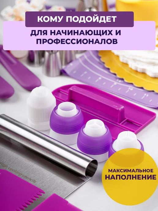 VANILICA Кондитерский набор для приготовления десертов с тортовницей, вариант, фото 3