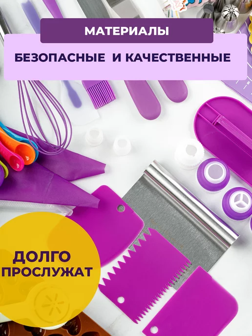 VANILICA Кондитерский набор для приготовления десертов с тортовницей, вариант, фото 4
