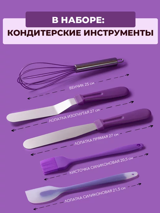 VANILICA Кондитерский набор для приготовления десертов с тортовницей, вариант, фото 6