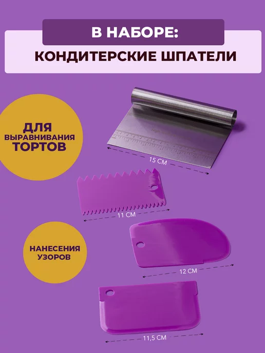 VANILICA Кондитерский набор для приготовления десертов с тортовницей, вариант, фото 7