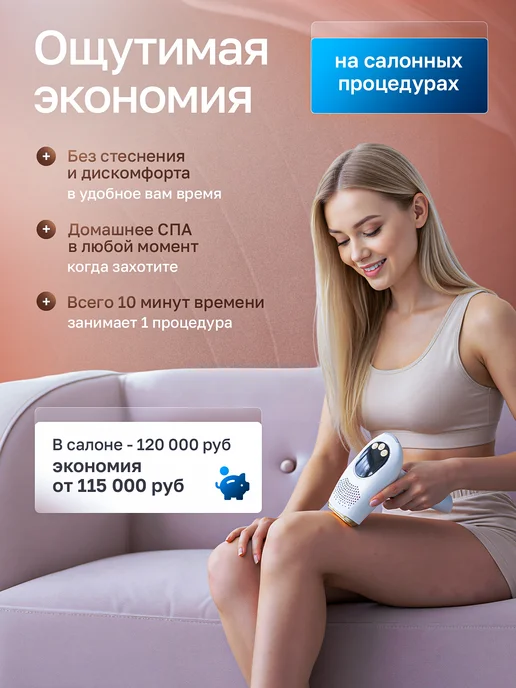 TexnoParts Фотоэпилятор лазерный профессиональный, вариант, фото 4