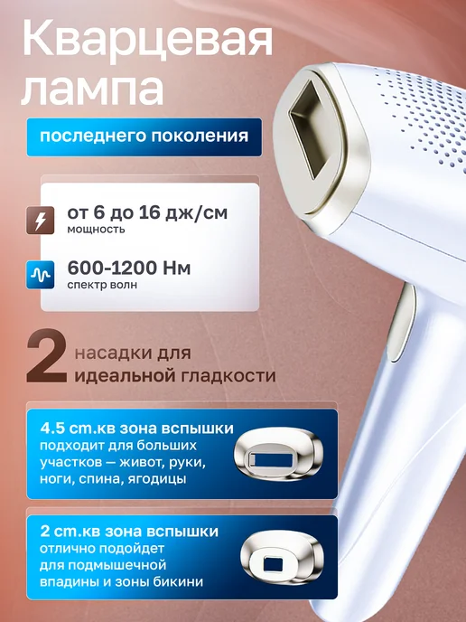 TexnoParts Фотоэпилятор лазерный профессиональный, вариант, фото 7