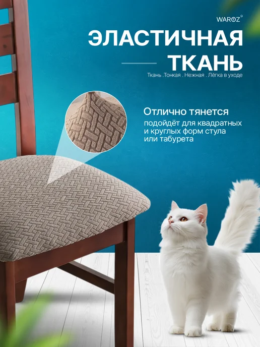 WAROZ Чехол на стул без спинки, бежевый, фото 2