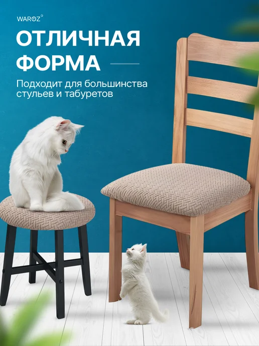 WAROZ Чехол на стул без спинки, бежевый, фото 3