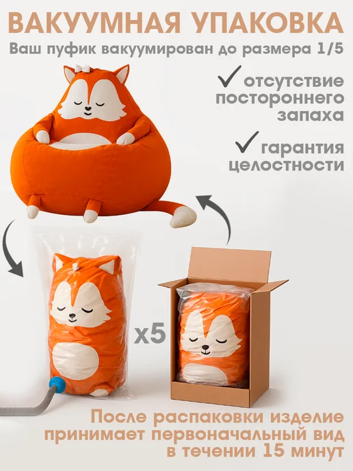 Fluffymebel Кресло мешок детский Лисенок, желтый, фото 8