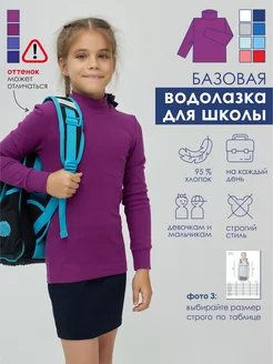 Водолазка ЧЕБОКСАРСКИЙ ТРИКОТАЖ 135536253 купить за 415 ₽ в интернет-магазине Wildberries