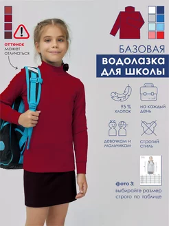 Водолазка ЧЕБОКСАРСКИЙ ТРИКОТАЖ 135538005 купить за 415 ₽ в интернет-магазине Wildberries