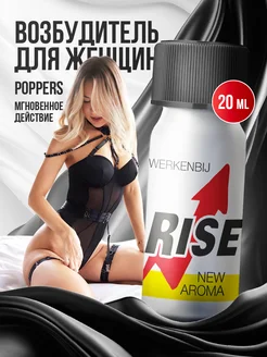 Возбудитель для секса 18+ универсальный Poppers попперс поперс poppers rush 135542425 купить за 1 239 ₽ в интернет-магазине Wildberries